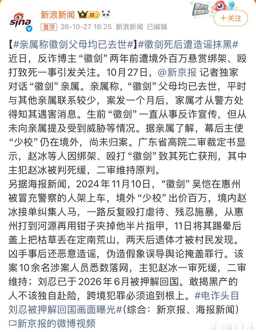 为什么不判 死 刑 ？
这不算罪大恶极？
#死缓并不是两年后执行死刑# ​