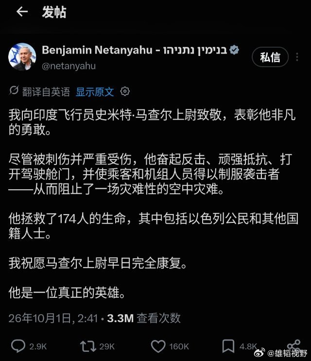 【迪拜航空机长被副机长刺伤，拼命打开驾驶舱，以色列数乘客制服劫机犯】当地时间9月30日，迪拜航空印度籍英雄机长马查尔上尉开从阿联酋迪拜飞往以色列特拉维夫的FZ1073航班，挫败阿曼籍副机长恐怖劫机#机长被刺伤仍开舱门救乘客# 。当时，机舱内的乘客听到了尖叫声，随后客机驾驶舱门被打开，一名飞行 ​