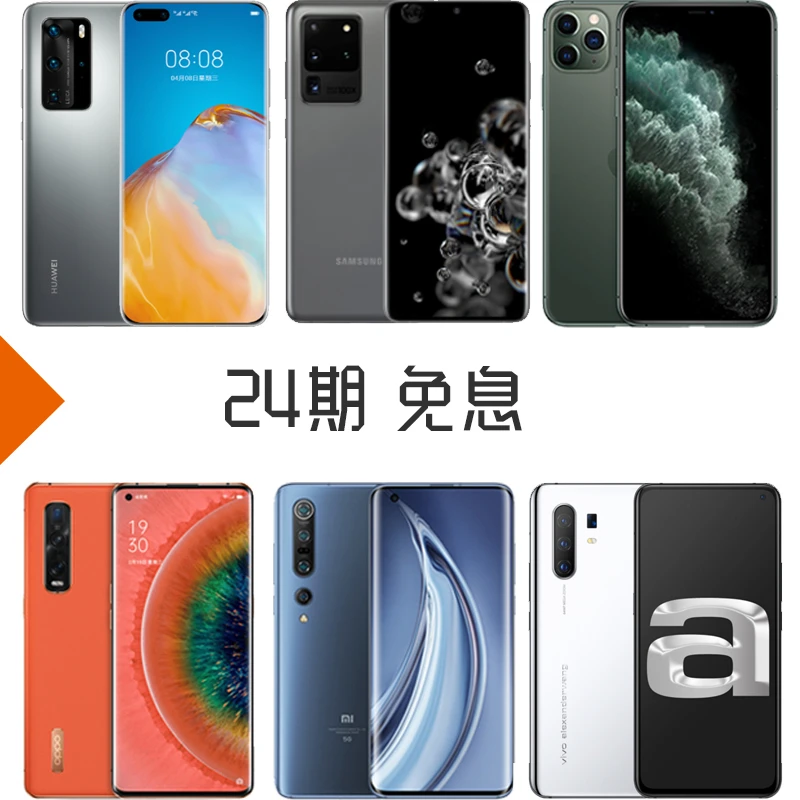 iPhone11华为P40三星S20真的超便宜！