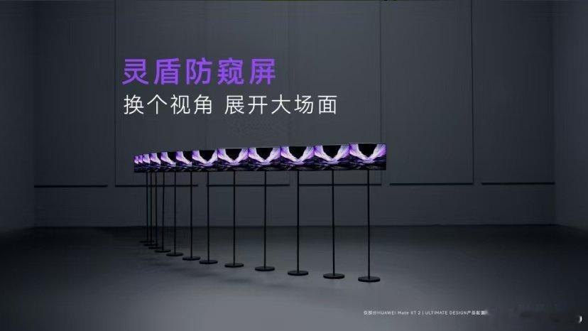 #那个用防窥屏的朋友#我自已用过防窥膜，看的真的很难受，屏幕不高清不说还很难用，手机自带防窥模式真的很舒服，这点真得夸夸华为！  ​