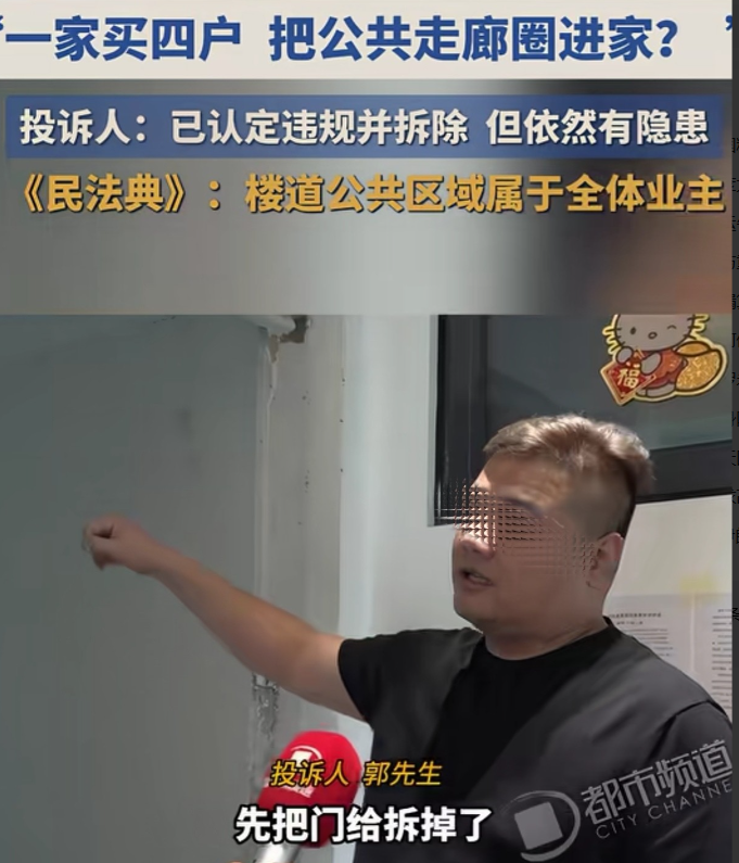 河南商丘，一业主把一楼9层的4户全都买下后，直接动手改造，把楼层公共走廊封起来，