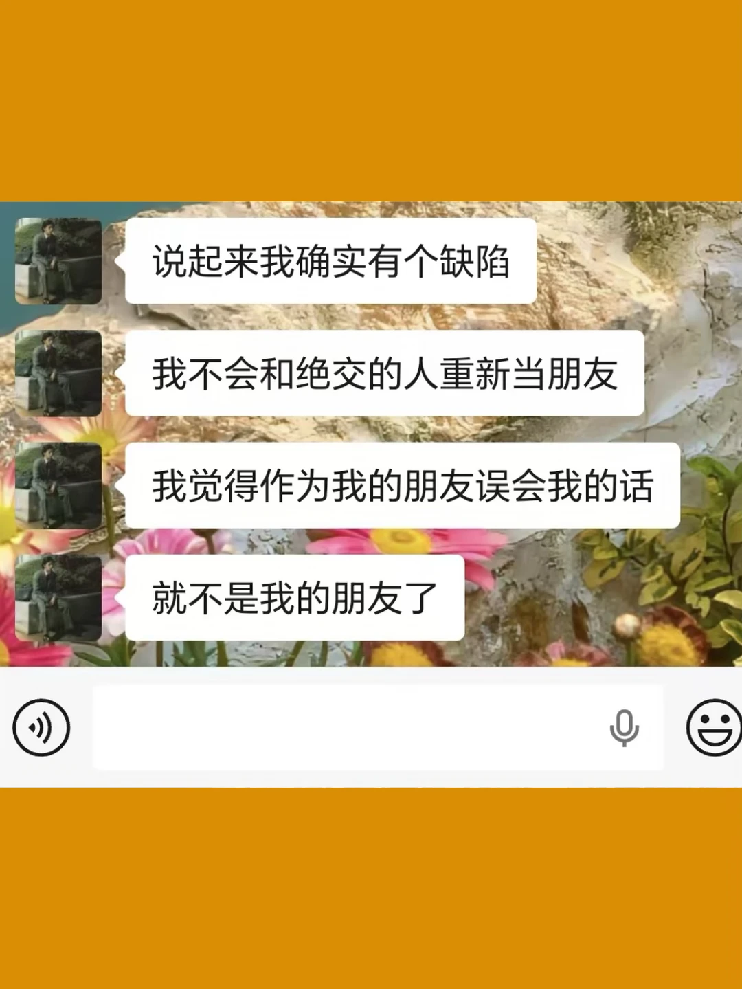 你会和绝交的人重新当朋友吗？