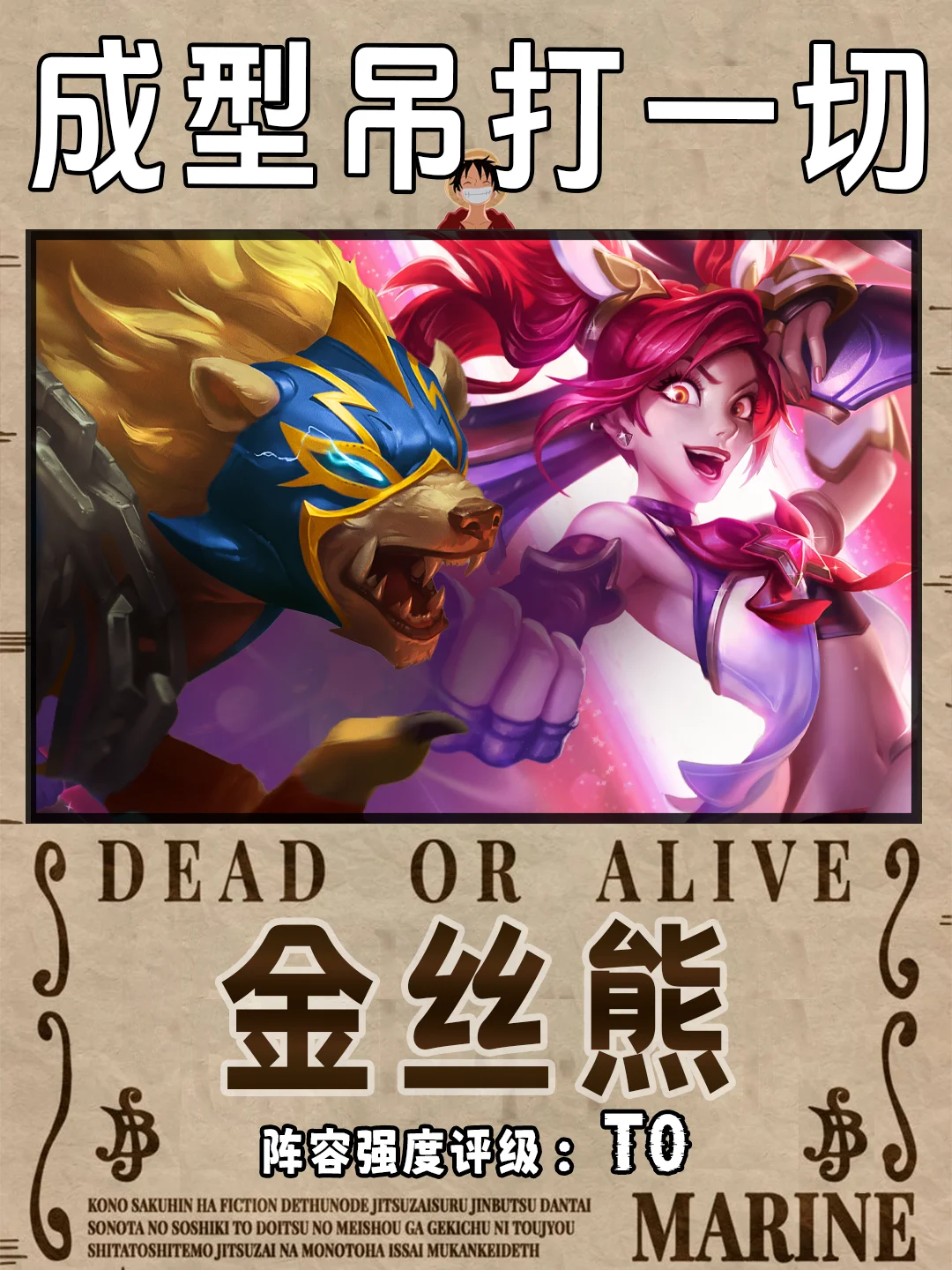 更新后最强运营阵容！成型直接平推一切！