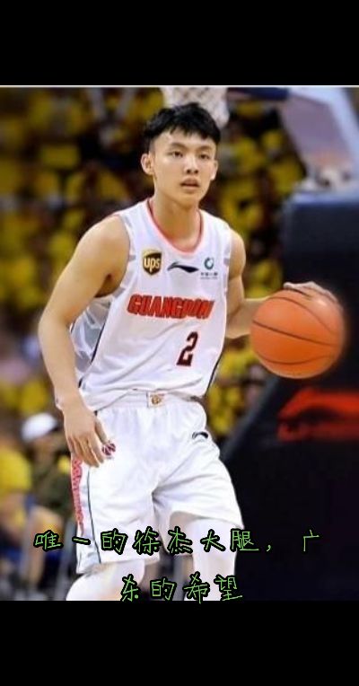 广东宏远