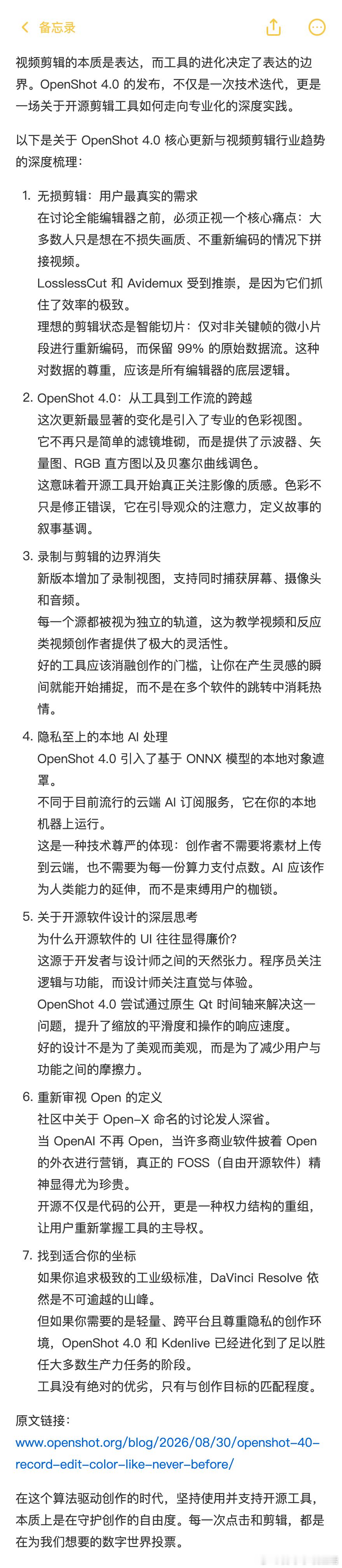【OpenShot 4.0：开源视频剪辑终于不再是“凑合用”了】老牌开源剪辑软件 OpenShot 发布了 4.0 大版本，这次更新几乎是把“专业感”直接拍在了桌面上。最核心的进化是引入了完整的颜色工作流，不仅有示波器、色轮和曲线，还支持 .cube 格式的 LUT 滤镜，这让它从一个简单的“切片工具”变成了能做调色 ​