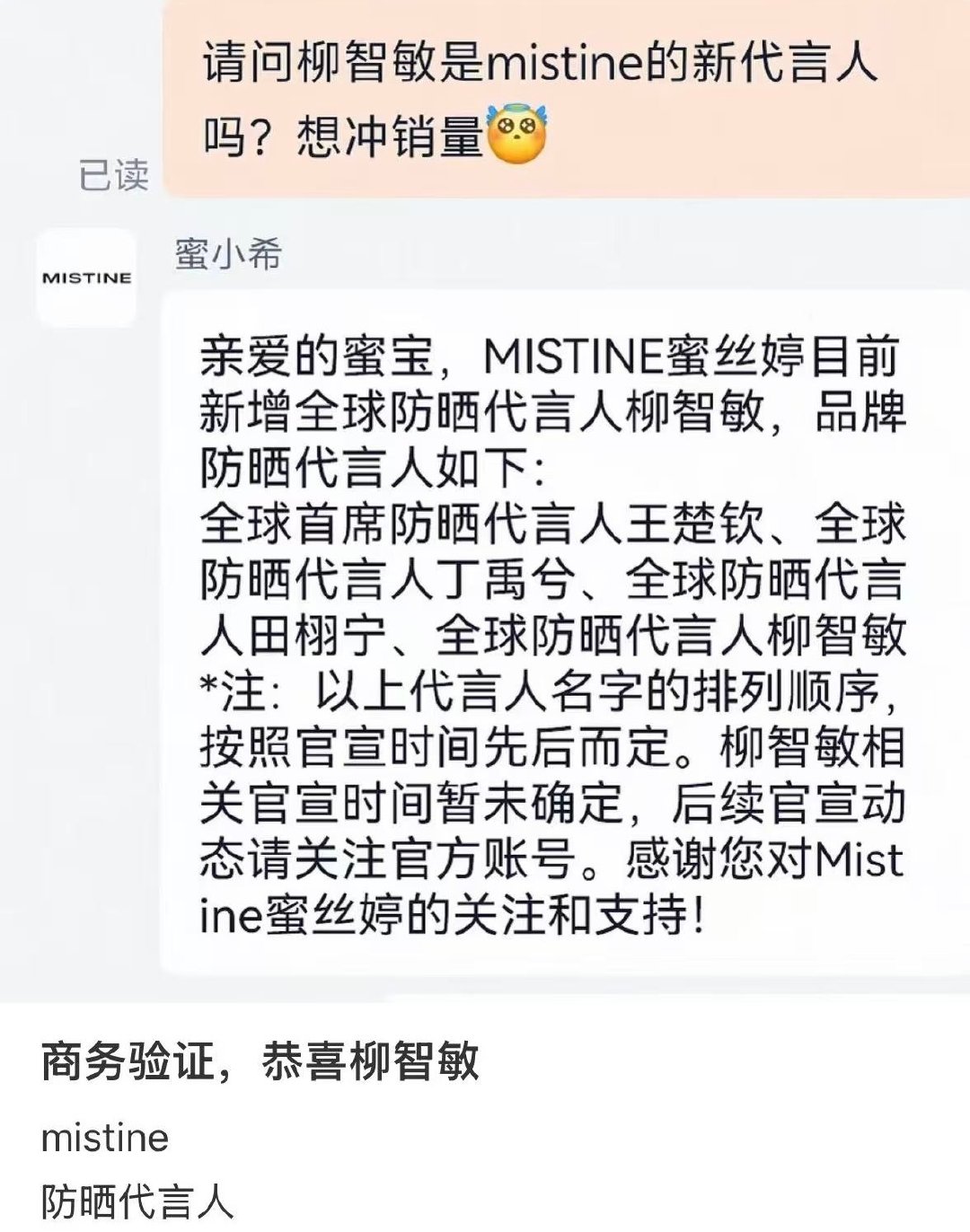 恭喜#柳智敏# 超话签到💦后终于撕下了……蜜丝婷🆘 ​