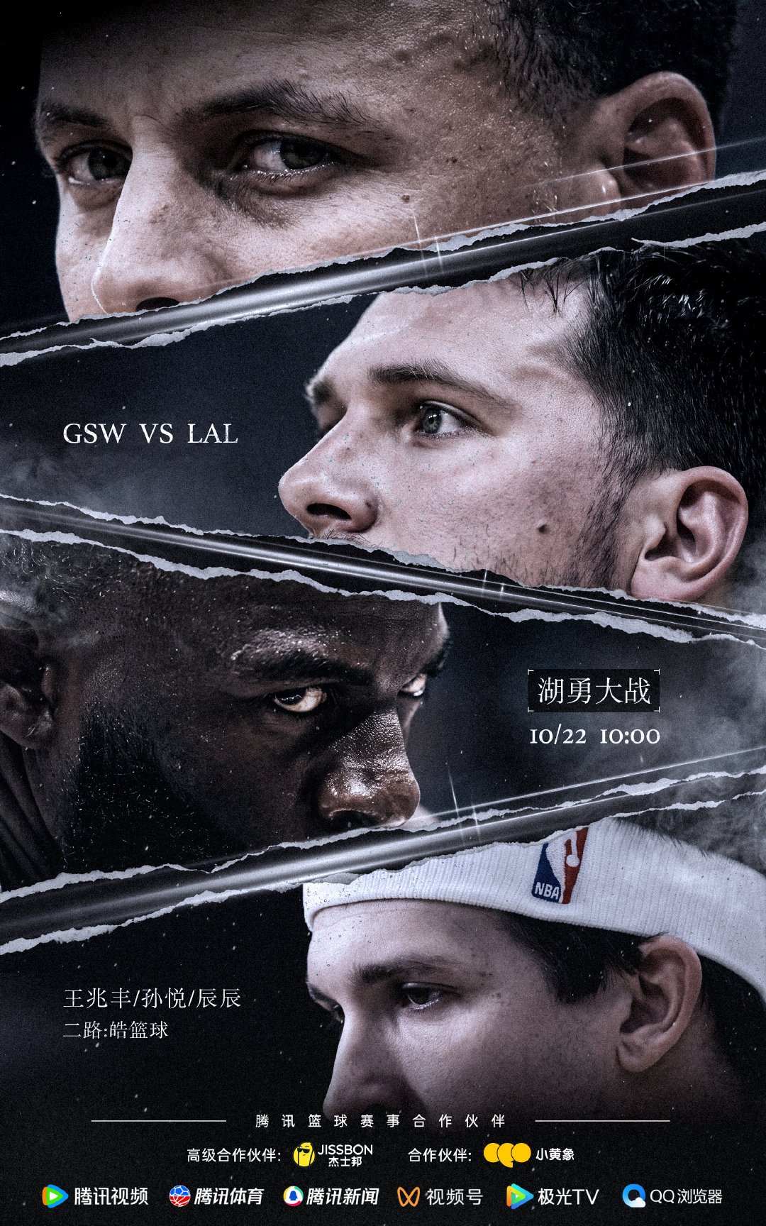 #NBA[超话]##洛杉矶湖人[超话]##金州勇士[超话]# 
明天开始新赛季解说工作，还是会遵循我自己的工作原则，尽力做好每场比赛的功课，希望能和大家再一起共同留下一些美好的篮球记忆吧，明天见[心] ​