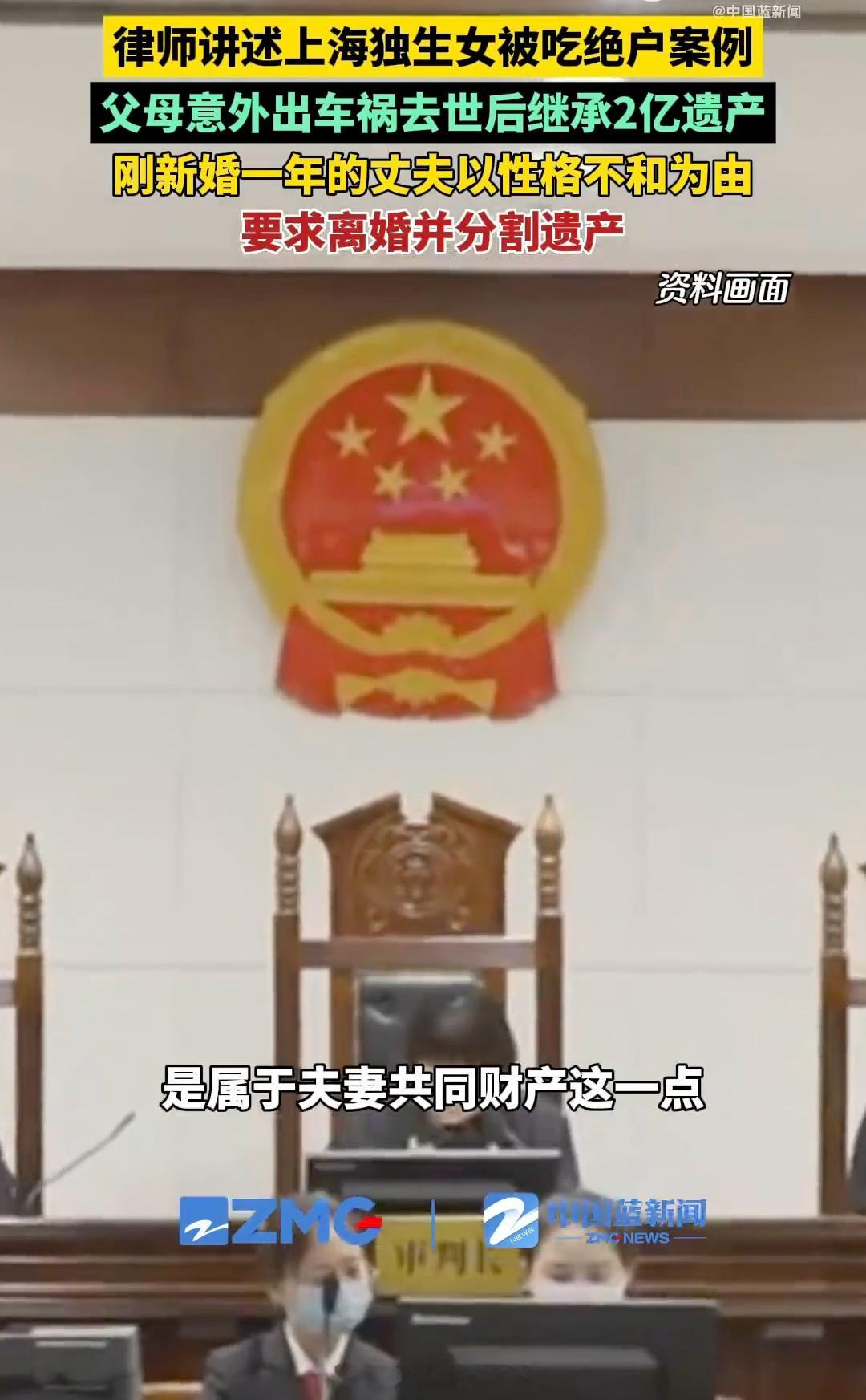 引发热议的“上海独生女继承2亿遗产后被离婚分产”事件实际上是律师为普法目的创作的虚构案例，案件细节无法被公开司法记录佐证，但其中揭示的法律风险完全真实。  一、法定继承导致遗产共有- 核心规则：根据《
