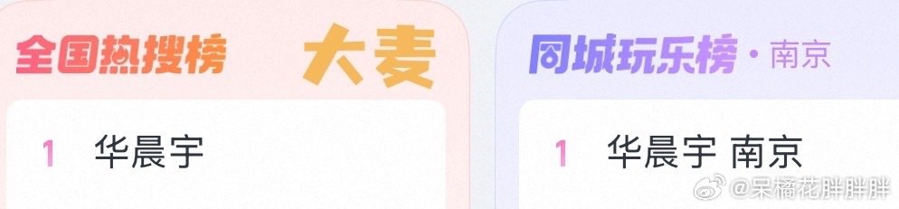 #2026华晨宇火星演唱会# 
火火的很安心！华晨宇就是超级难抢啊[淡淡的]
#华晨宇演唱会七场预售售罄# ​