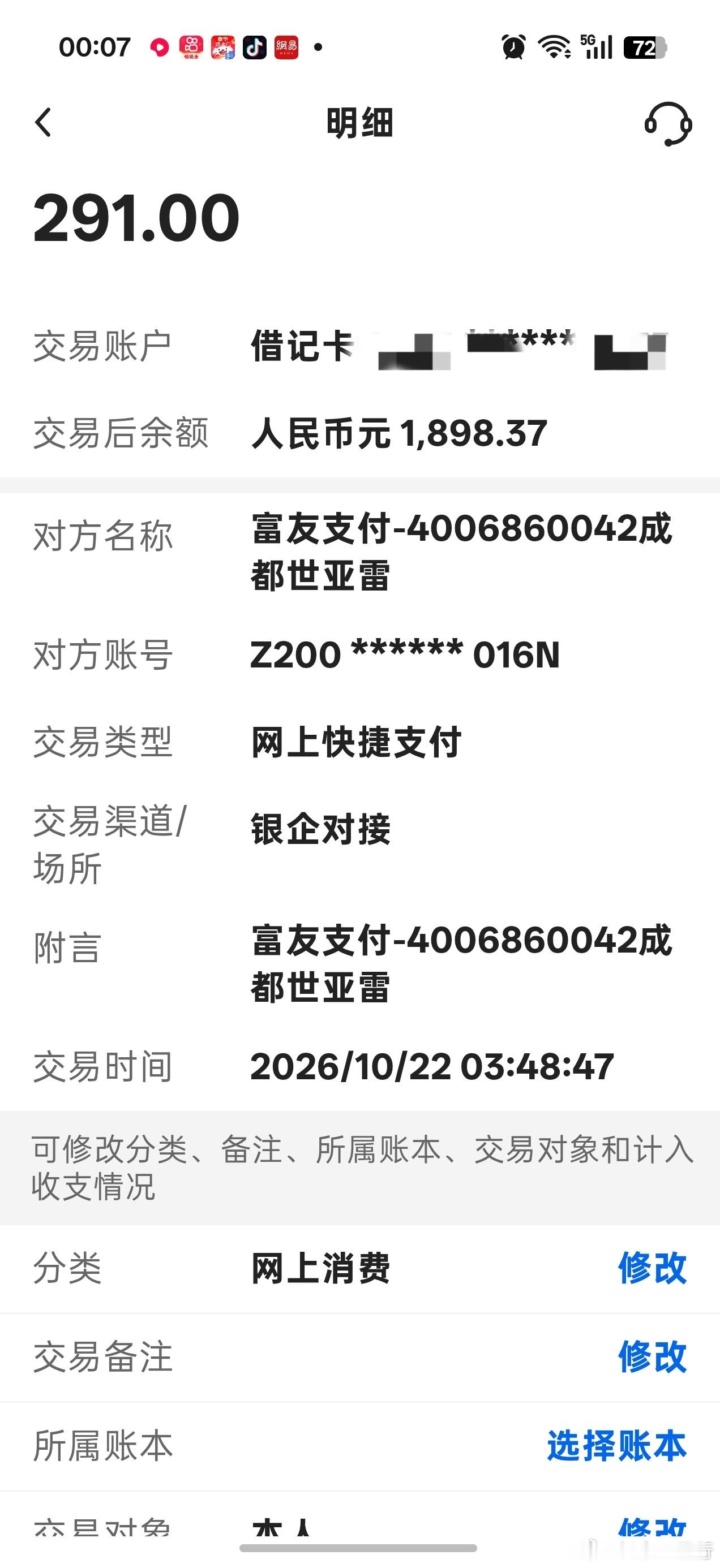 #西安# 我的评分：[星星][星星][星星][星星][星星]
#西安[超话]#明知是诈骗套路！中国银行仍执意为黑产开放扣费通道

实名严厉谴责中国银行严重失职、包庇灰色扣费平台，纵容诈骗式收割普通储户！本人在中国银行开立储蓄卡多年，一直正常合规使用，从未授权任何第三方代扣业务，却在长达五个月时间里， ​