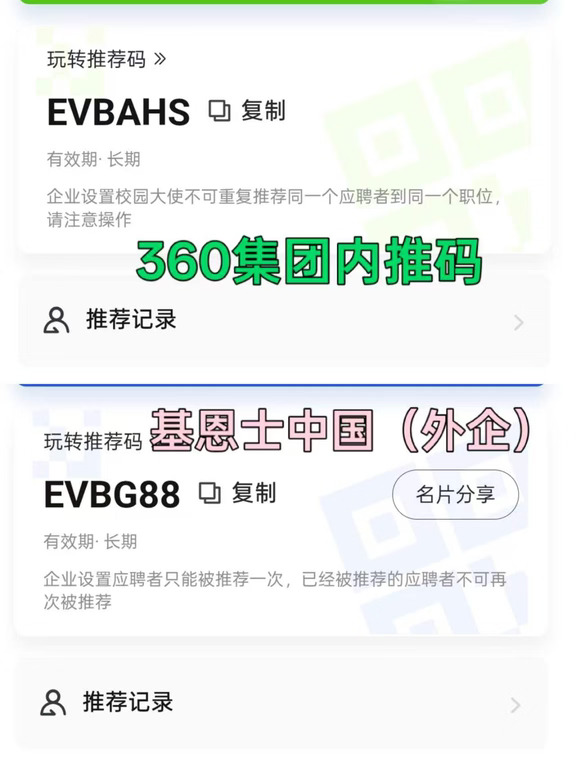 校招开启 超级外企基恩士 顶尖技术企业360