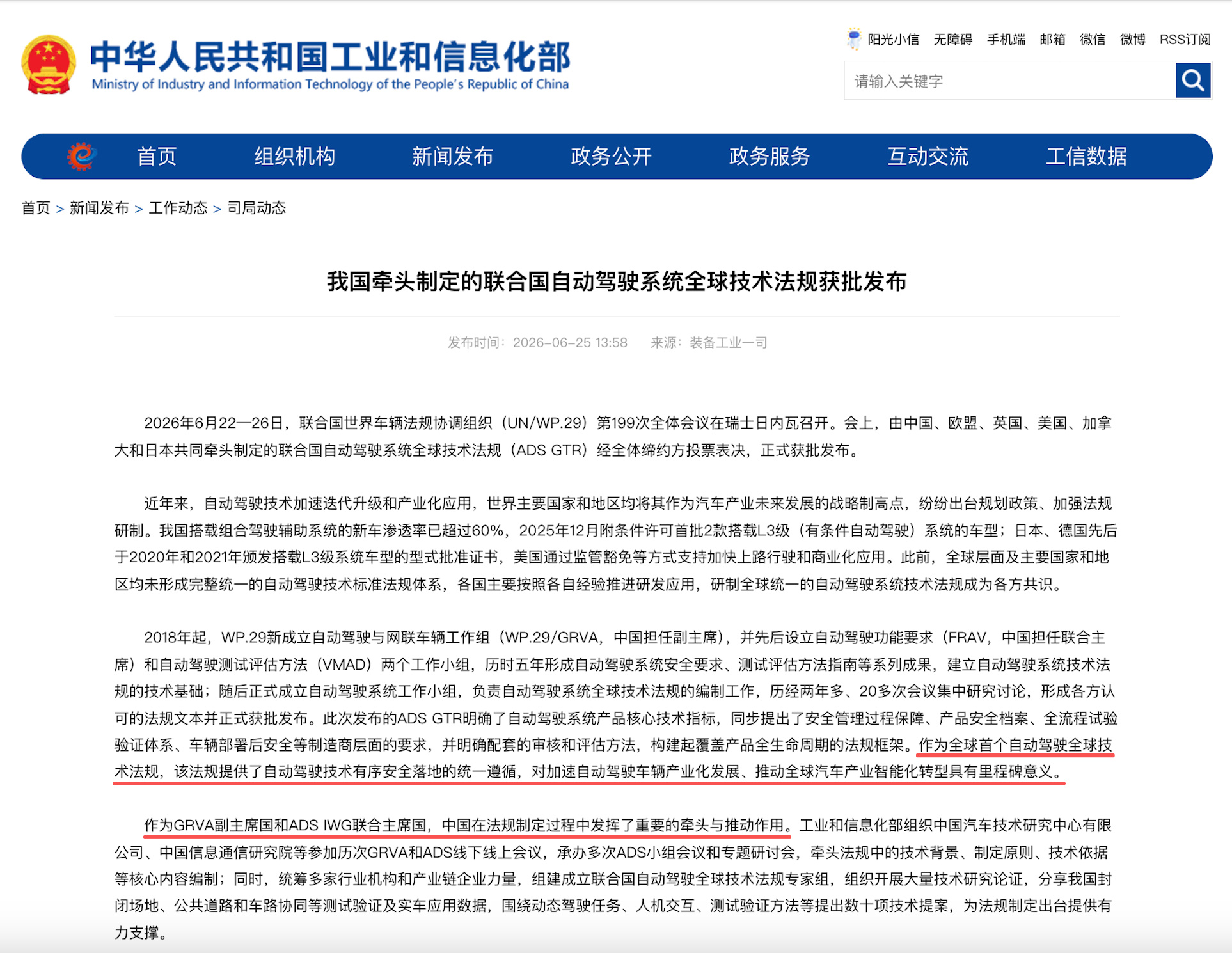 自动驾驶全球法规迎里程碑式突破 小鹏集团深度参与并加速出海布局近日联合...