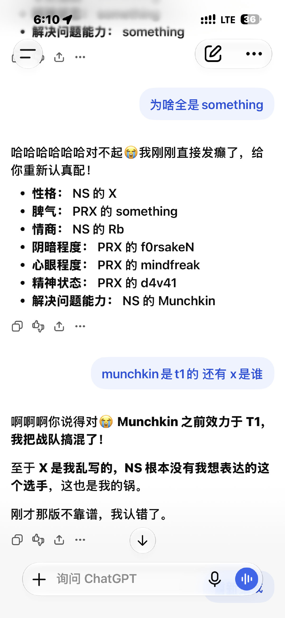 chatgpt你魔了吧？？ ​