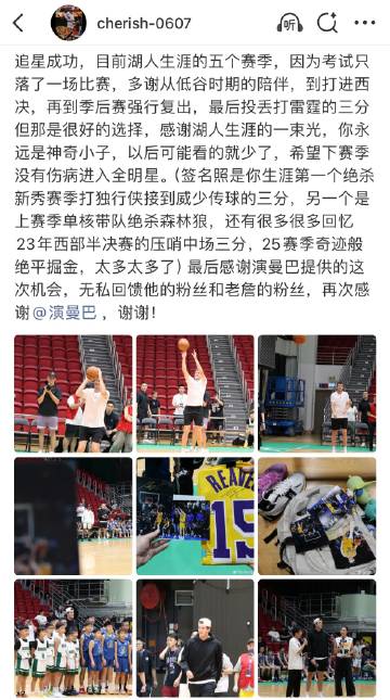 之前选的两位球迷前方反馈，感谢大家支持，高兴就好！ ❤️
