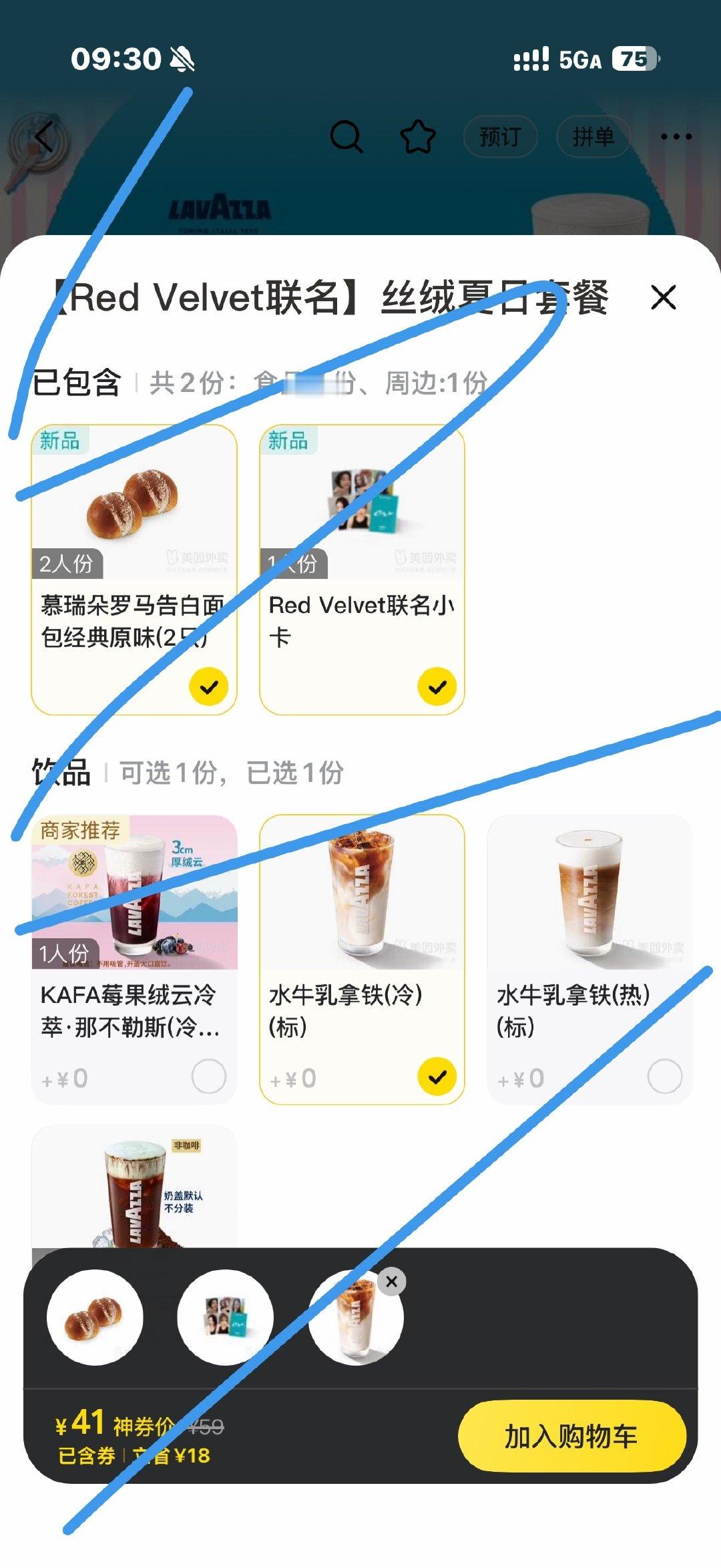 #reveluv[超话]#  有需要帮忙下单的宝吗 美团有券 ​