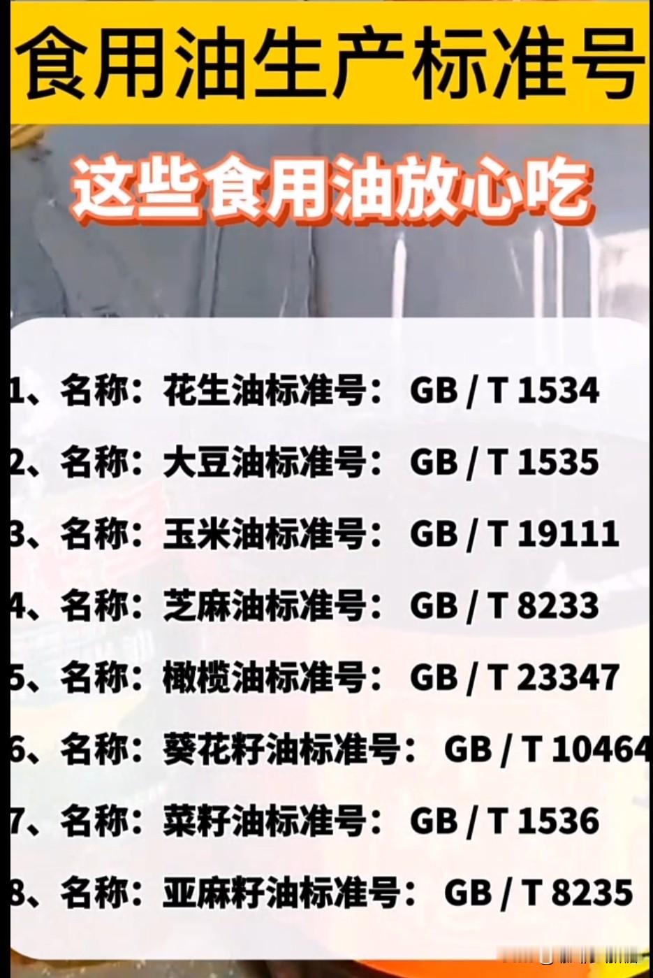 食品安全，你值得拥有[比心][比心][比心]