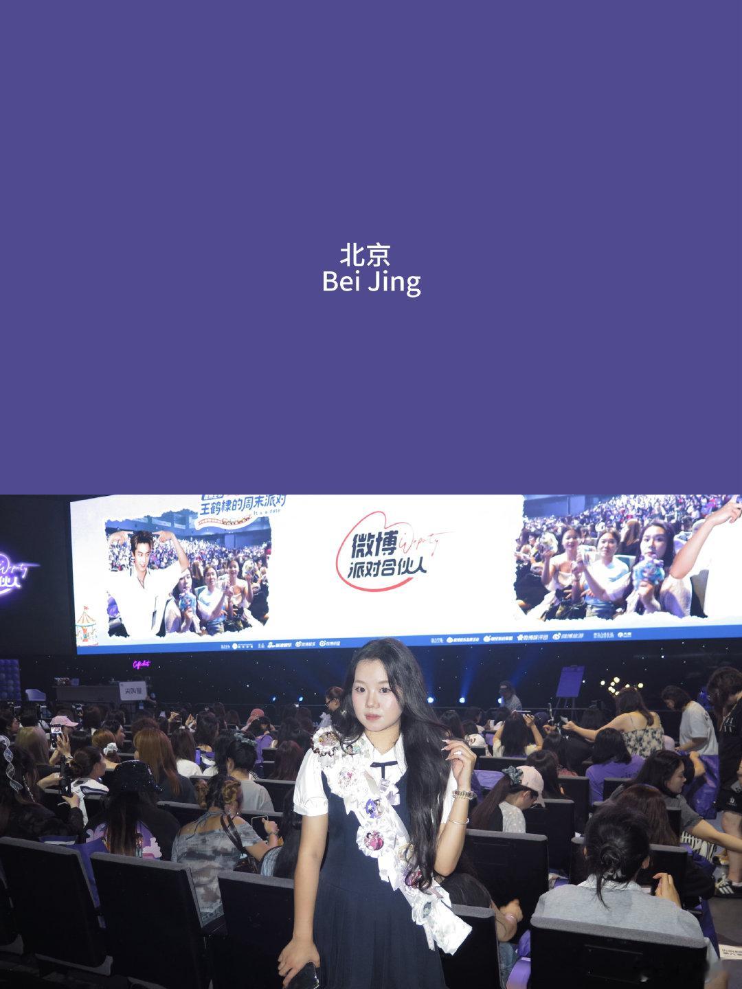 #王鹤棣[超话]#  用这世界大的让你很难不旅游打开追星的旅途[爱慕] ​