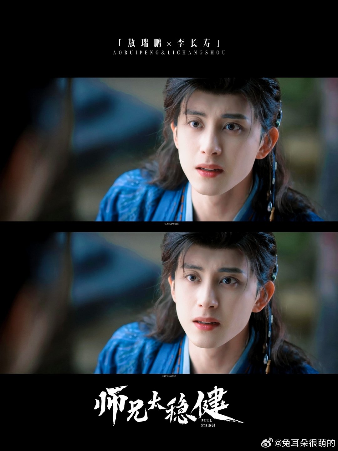 #敖瑞鹏师兄太稳健#arp#敖瑞鹏李长寿#

不要站在雾里，不要执着于没有结局的人和事

​