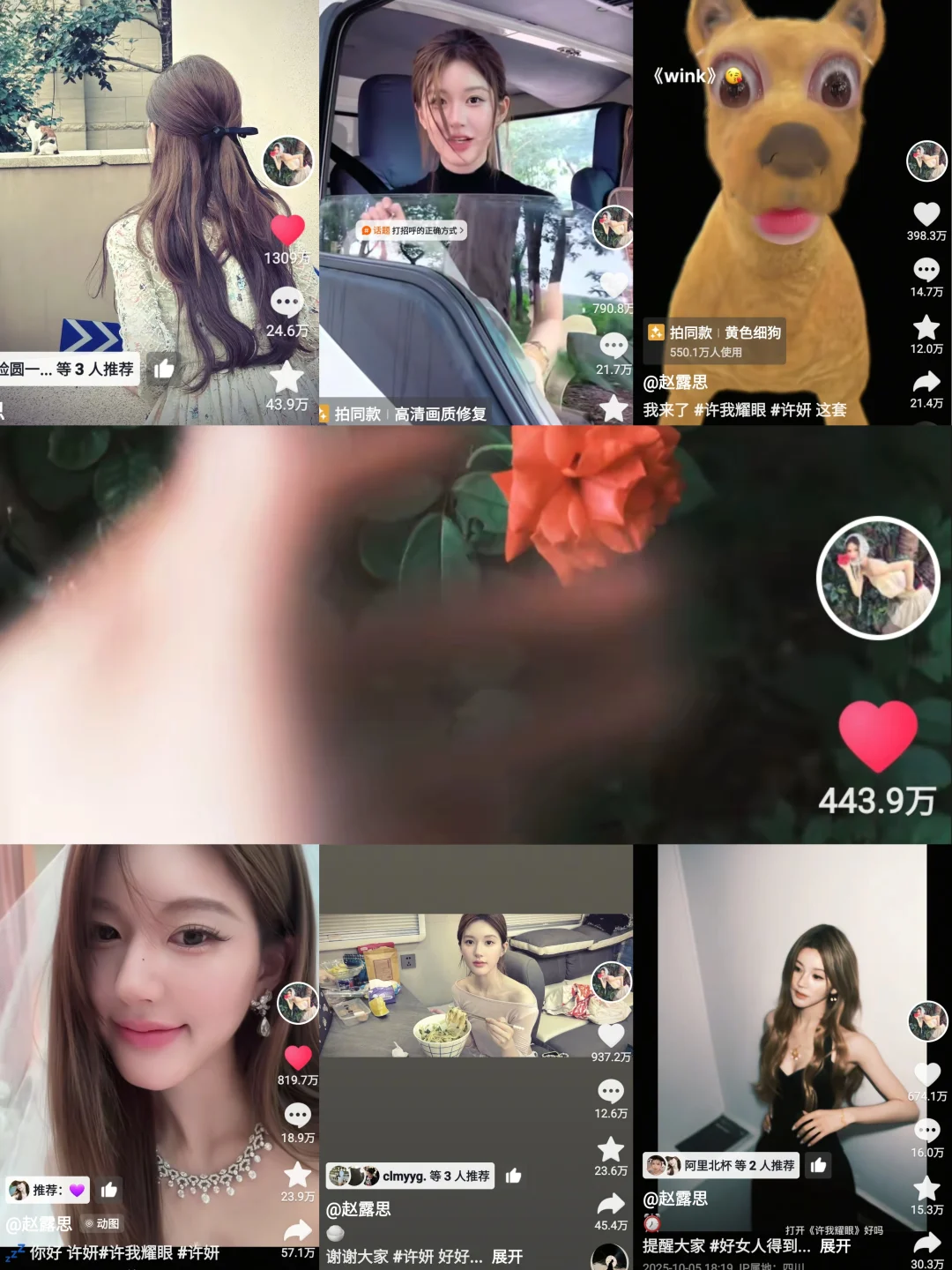 发现许妍的豆有七条