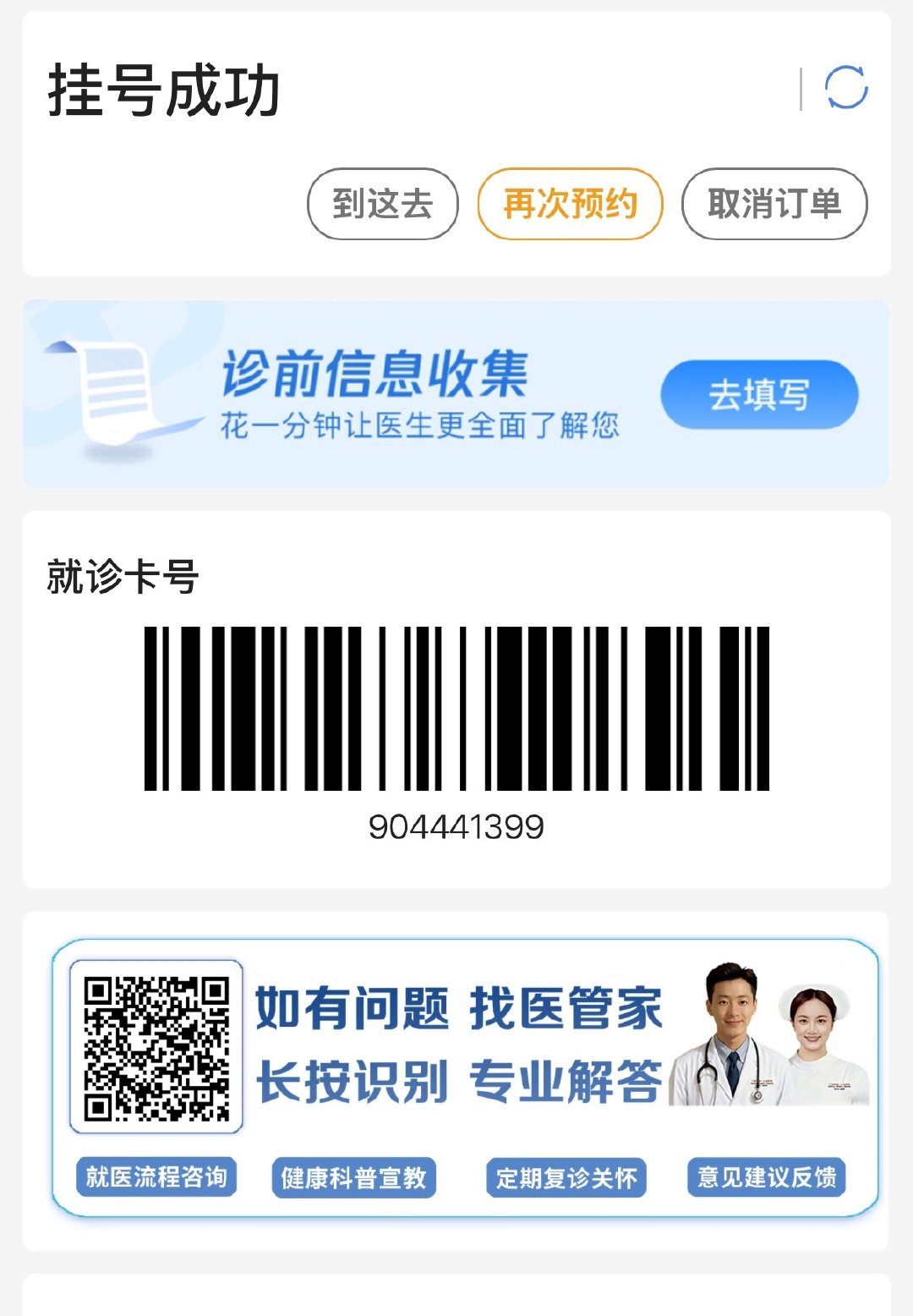 外表看上越阳光，内心的挣扎就越多。
想起白岩松写的那本书，痛并快乐着……
为什么痛在前，先痛再快乐么？
那是不是如果先快乐了，必定最后留下的只有痛了。 ​