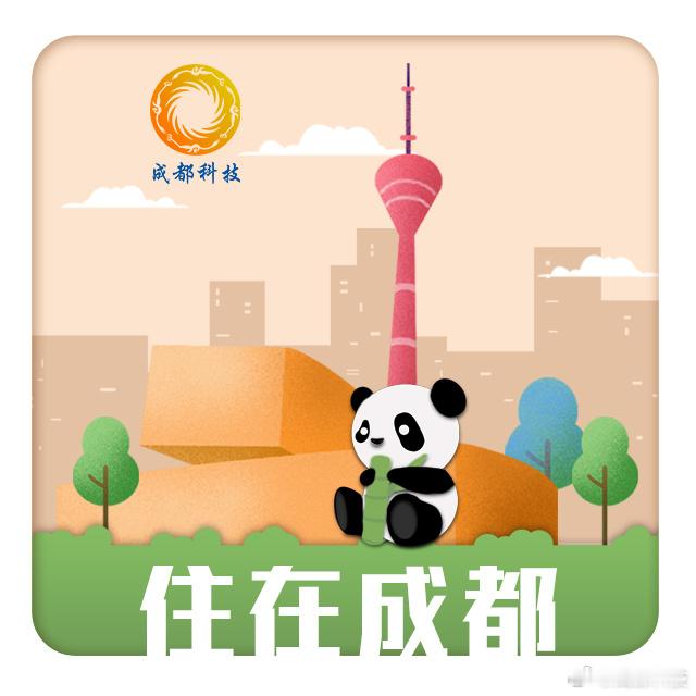 #住在成都#【聚焦清洁能源成都再添一个总部】成都清洁能源产业再添新动能。9月7日，碧澄能源与洛能资本西南总部在蓉揭牌，计划面向AI算力等高能耗、高可靠性用电场景，提供可用率达99.99%的稳定、绿色、智能的电力解决方案。
作为一家专注分布式清洁能源的头部企业，杭州碧澄能源发展有限公司成立于202 ​