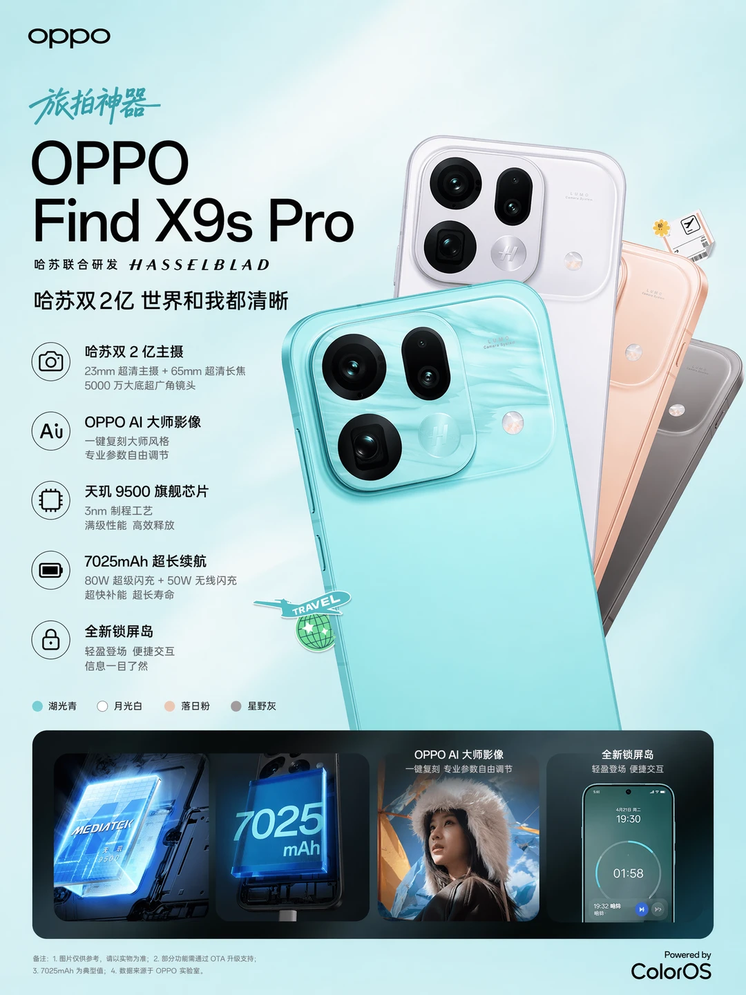 GPT image2.0做海报太震撼了(附海报提示词)