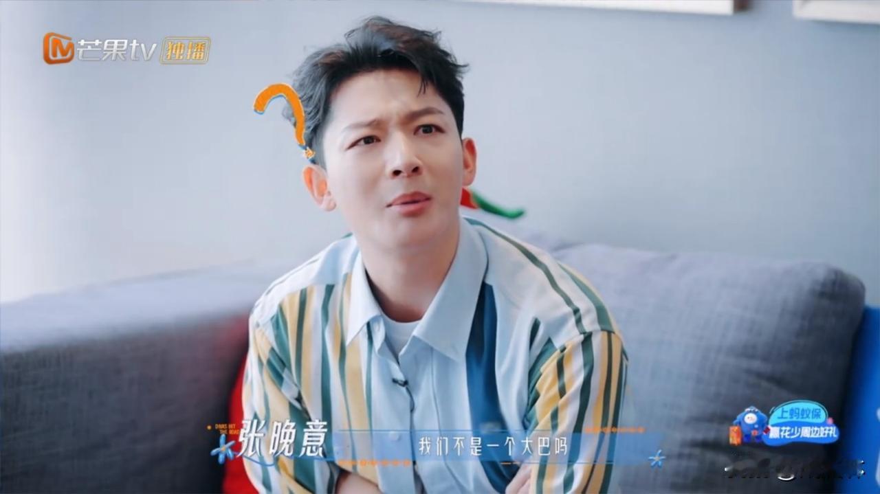 邓为紧张得觉都没睡好，张晚意一开口就往他心口捅刀：“这季是偶数季。”
俩人刚在《长相思》里演完兄弟，转头又在《花少》送行花絮里碰上了。邓为头一回常驻旅游综艺，行程赶得连轴转，整个人绷得像根弦。
张晚意倒好，参加过上一季，翘着腿慢悠悠坐着，专挑这时候甩出偶数季魔咒。
邓为当场委屈：“你不能盼我点