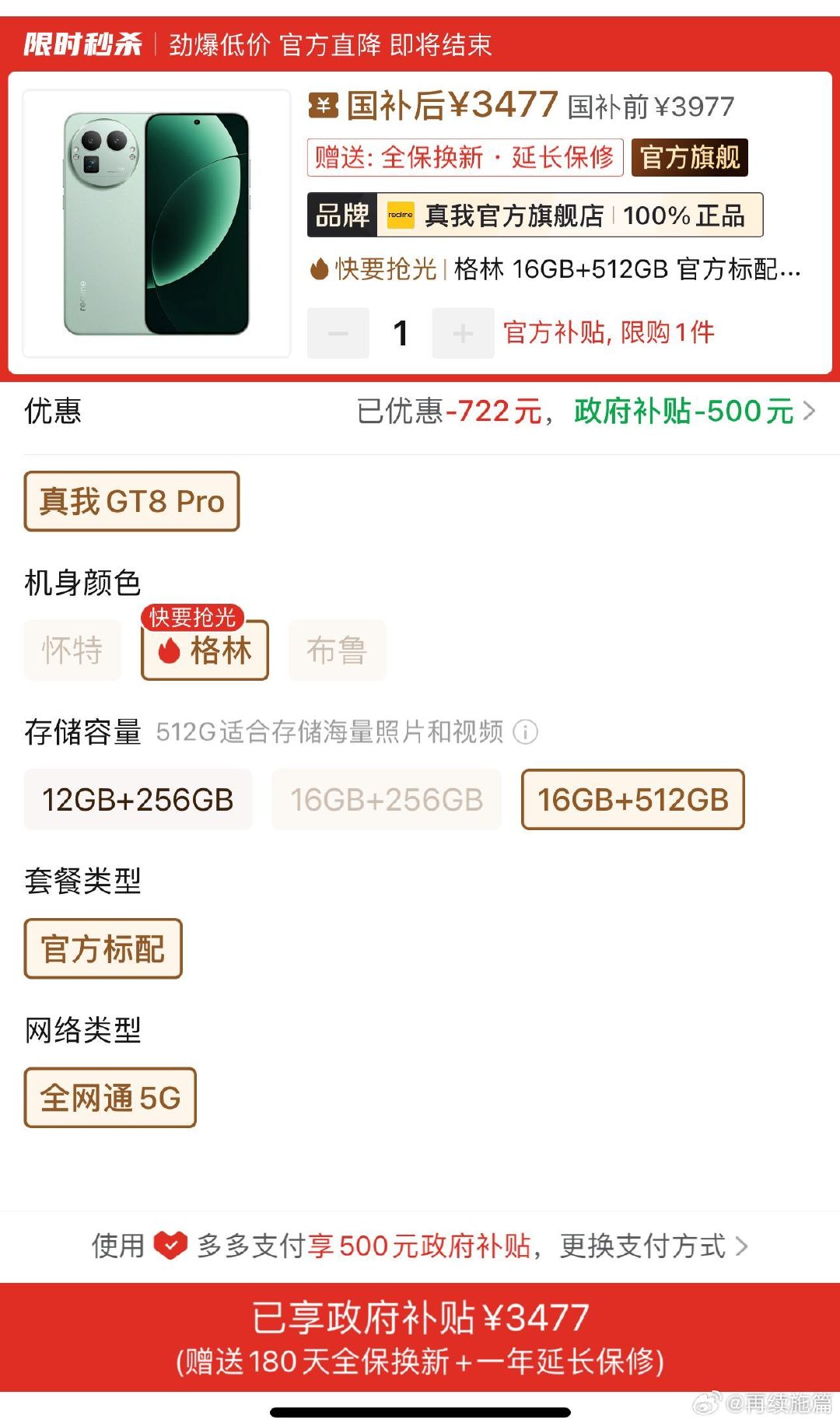 #荣耀茶话会[超话]#  歪个楼想知道老婆们有没有用以下两款手机的，可以问问哪个号吗，都是16+512[羞嗒嗒] ​