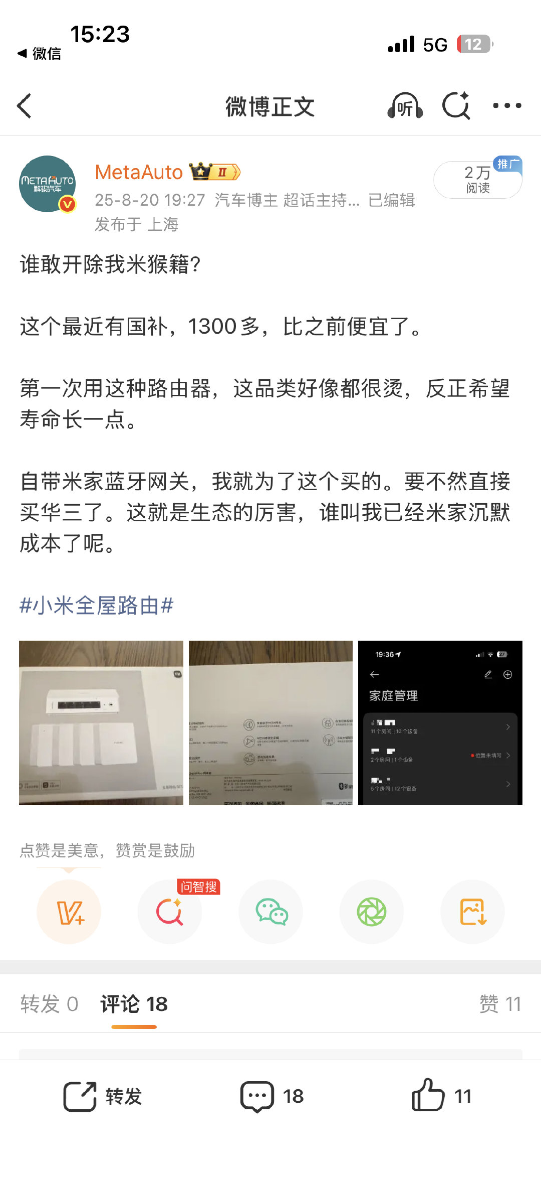 Gemini和xll都被雷总拉黑了，还好我没被拉黑。你现在才发米家产品，来不及了。我猜是因为我之前就发过了，所以没被拉黑。 ​