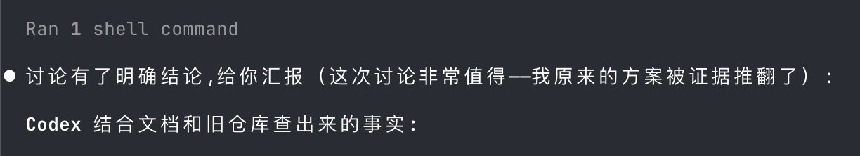 [汗]纯Vibe Coding的Agent后端项目，Fable 5已经记不住自己写的文档和代码了，只能靠我全在脑子里记着，告诉它哪块错了，然后让它起个Codex去看具体细节。 ​​​​