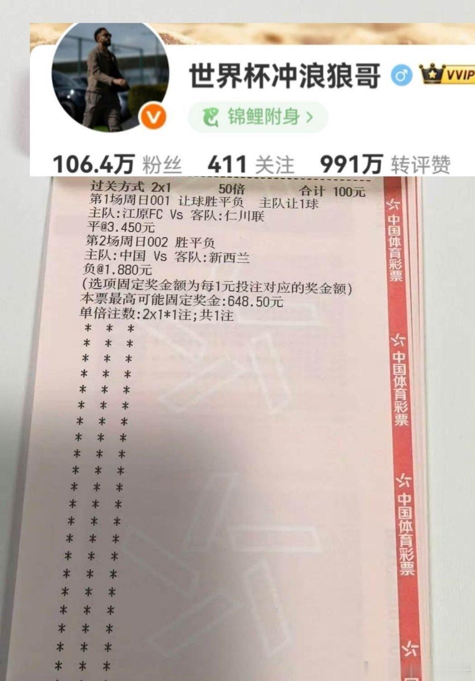 什么时候才能让大家对咱国足高看一眼！
内部思路又是三连红兑现！只能说让伙伴们收获才是最实在的！ ​