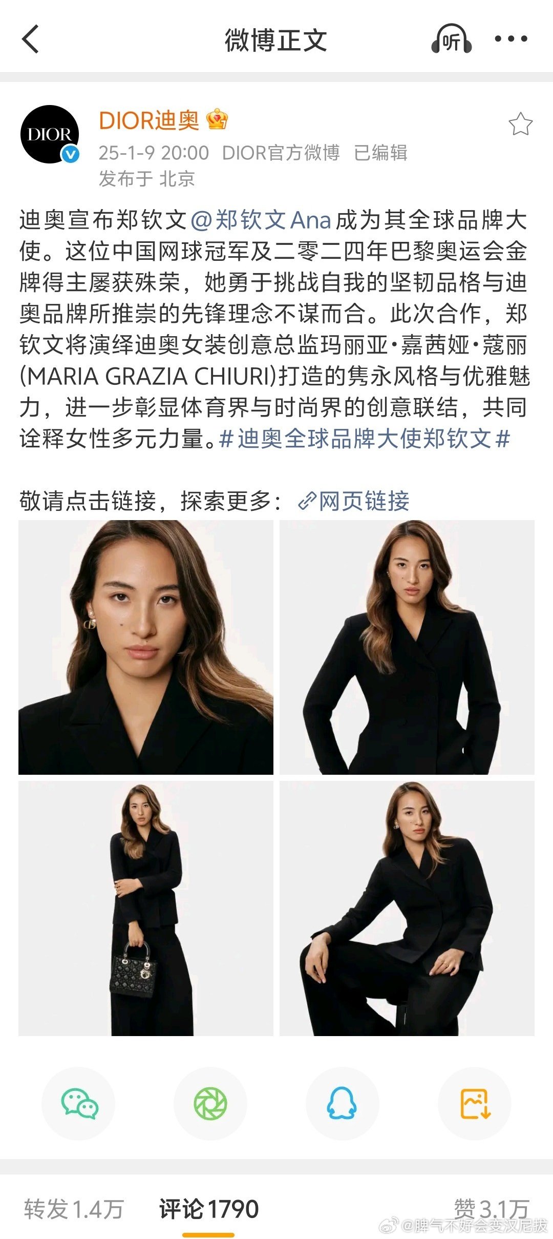 中网夺冠让我吃到了Dior官宣的新图(图一)
其他三张是以前发过的
#郑钦文[超话]##郑钦文中网女单冠军# ​