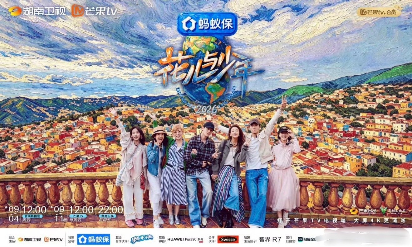 花[送花花]儿与少年8 资源 正片第一期（已更）
百度：
夸克： ​
