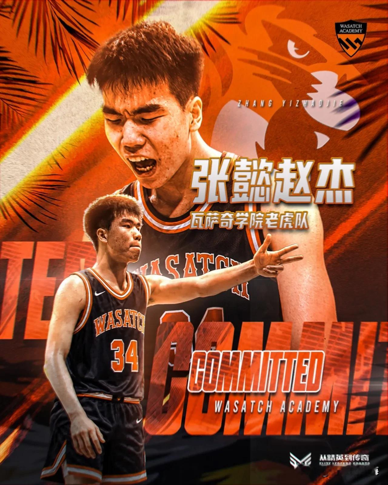 恭喜男篮又将迎来一位后起之秀，同时也恭喜上海队。上海队的造血能力真的非常强大，李弘权和李添荣都还没有步入巅峰，后面还排着朱正和张懿赵杰。16岁的张懿赵杰今天正式宣布留洋，加盟美国瓦萨奇学院，该学院去年全美排行第13。他今年参加的U17世界杯场均拿下15.5分5篮板3.6助攻1.3抢断。
之前的张宇辰