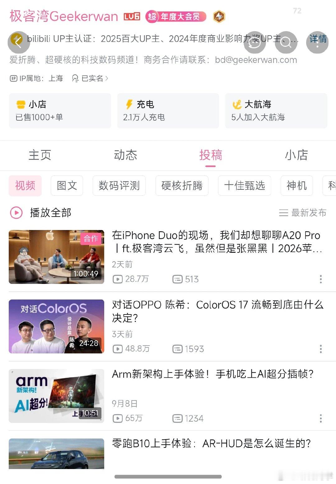 极客湾麒麟9050 Pro的测试视频已经没了，原因未知。 ​