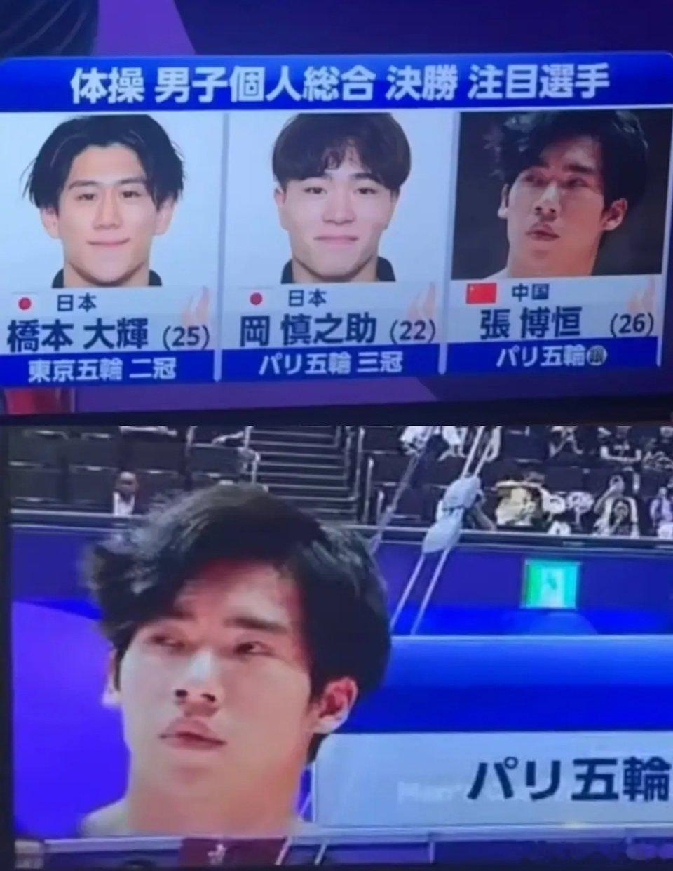 名古屋亚运会体操转播中，日本选手使用精修形象照，张博恒却被配上随意抓拍，而他在争议中带伤力压两位日本奥运冠军成功卫冕。  一、转播画面区别对待引争议- 精修照 vs 随意抓拍：日本东道主在转播中为桥本