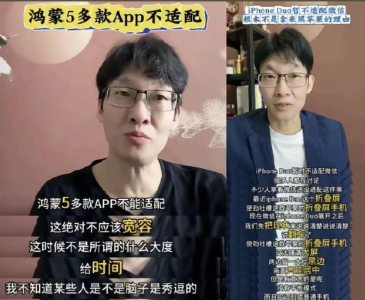 2026年10月下旬，围绕新系统生态适配的讨论再次登上数码圈热搜。起因是一些博主在评价软件适配时表现出明显的区别对待，对待国产品牌的新系统未完全适配就指责不休，转身面对国外品牌连实体量产机都没有的概念设计时，却大谈包容与理解。

这种前后反差的评价态度，立刻在网上引来了不少讨论。大家其实并不是反感指