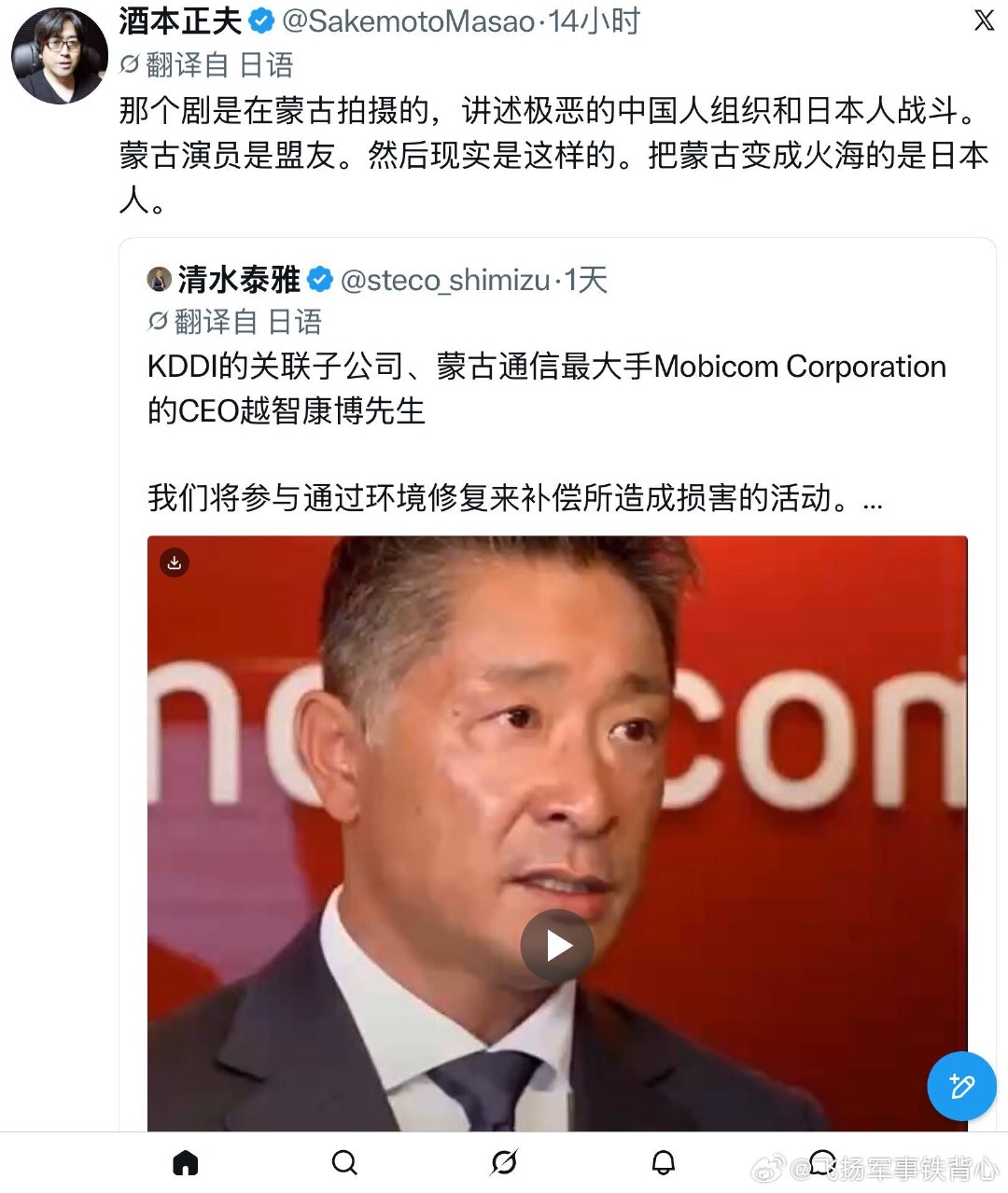 日本高管团队烧了蒙古大草原这事迟迟没有见诸日本主流媒体报道，韩国网友都怒了。也有不少日本网友也跟着表示歉疚。
（昨天，火灾发生十多天之后，产经新闻和Japan Times终于轻描淡写地报道了） ​