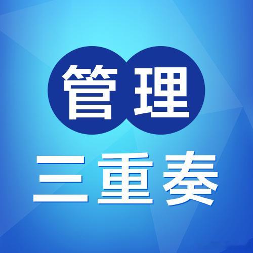 #管理三重奏#【湖北咸丰：创建受案预警机制将重点刑事案件管理关口前移】今年7月，为落实最高检一体抓实“三个管理”部署要求，进一步加强重点刑事案件监督管理，湖北省咸丰县检察院出台《刑事案件受案提醒预警工作机制（试行）》，把监管关口前移到受案之初。《机制》明确将上级交办督办、涉案人数众 ​