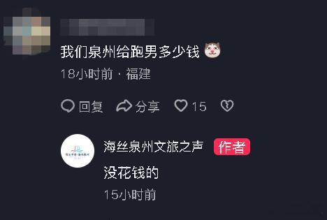 近日，有网友扒出《奔跑吧》疑似向地方文旅收取高额录制费用。有网友在社交...