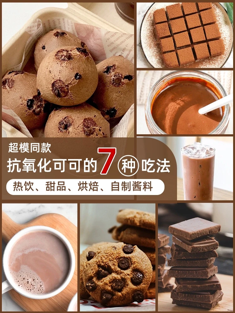 超级食物|抗氧化生可可粉吃法✅好吃不胖