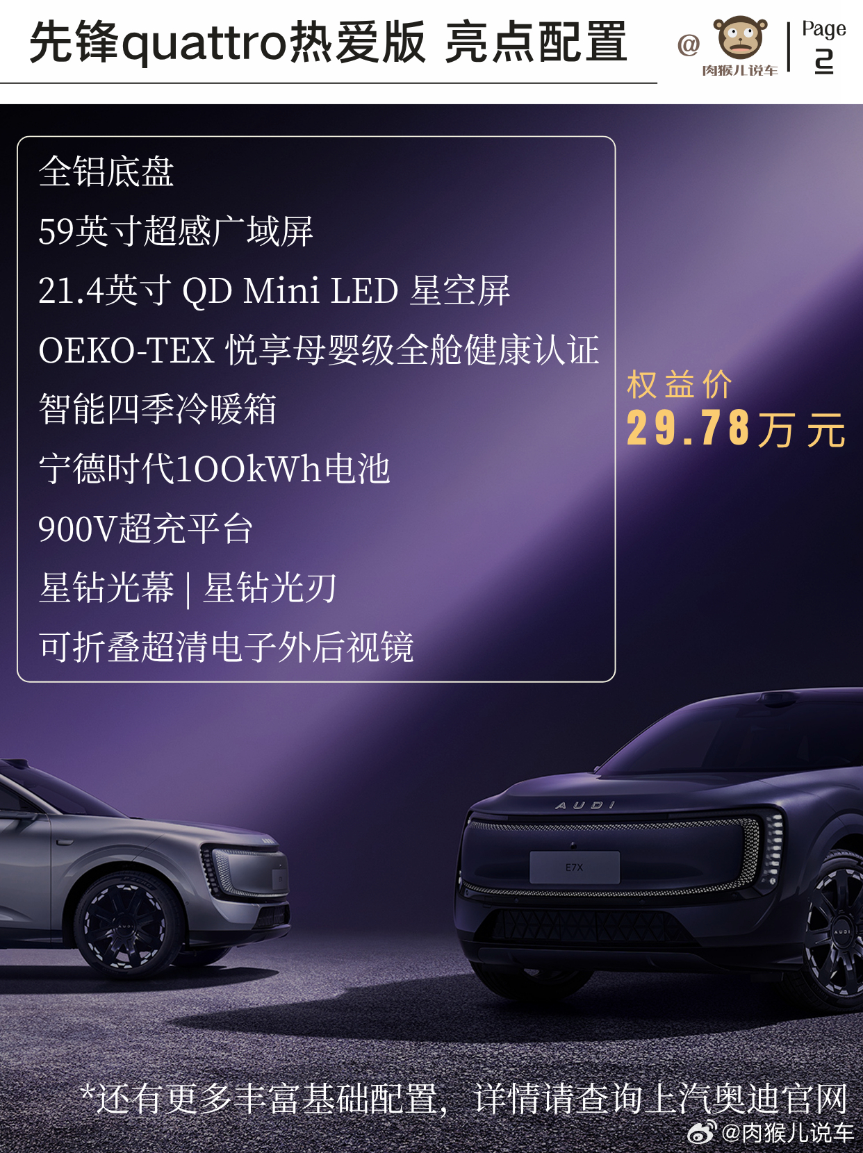 相信来到这里的肯定有A6L Q5 Q7的家用车主，也有RS4 RS6的性能车主，不过曾经或者现在的这台奥迪陪了你多少年，但我相信大家都有一个quattro情怀。

想起十几年前，为了quattro，排队等配额，虽然全办下来虽然身心俱疲，钱包也空了，但是氙气大灯一亮，就好像美好的人生一下就开始了的感觉。

但如今， ​