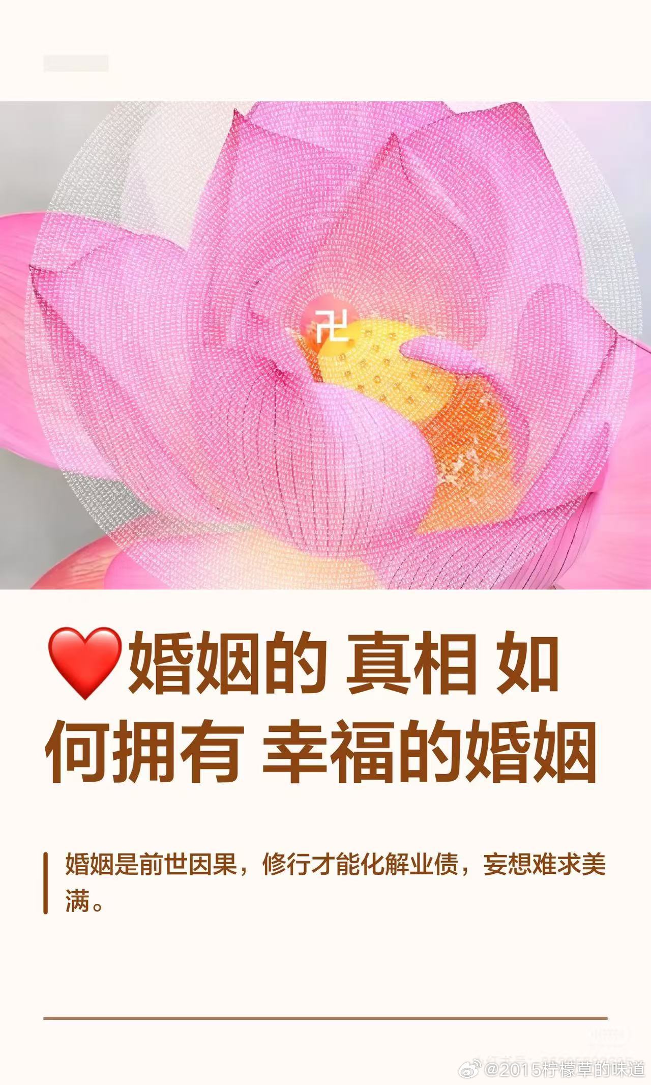 #闫妮自曝离婚后还会去前夫家里打掼蛋#千万不要介入别人的家庭

W先生原本拥有完整家庭，与原配育有幼子，孩子尚且未满三岁，他却因贪图一位年长女士的钱财，狠心抛弃妻儿离婚，让对方成为第三者上位。两人相伴六年没能孕育子女，他又在外结识了第四人。

当年插足别人婚姻的第三者难以接受现状，不断 ​