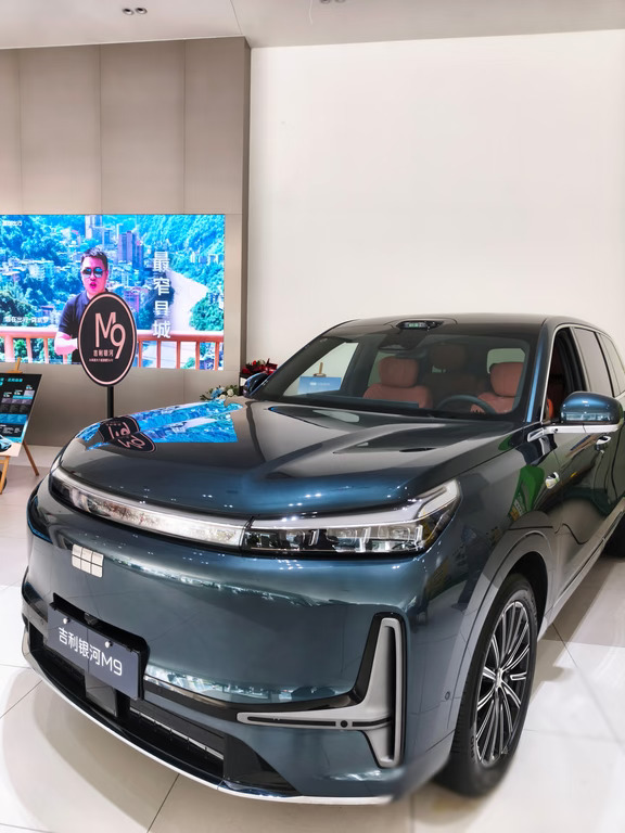 金秋美好购车季十一好价享不停吉利银河M9