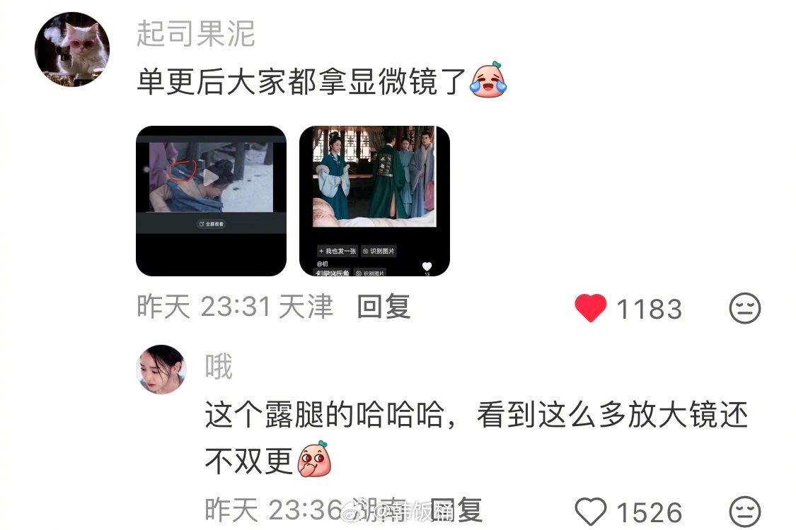 #兰香如故##电视剧兰香如故[超话]# 
单更后大家都拿显微镜看了[泪奔][泪奔][泪奔] ​