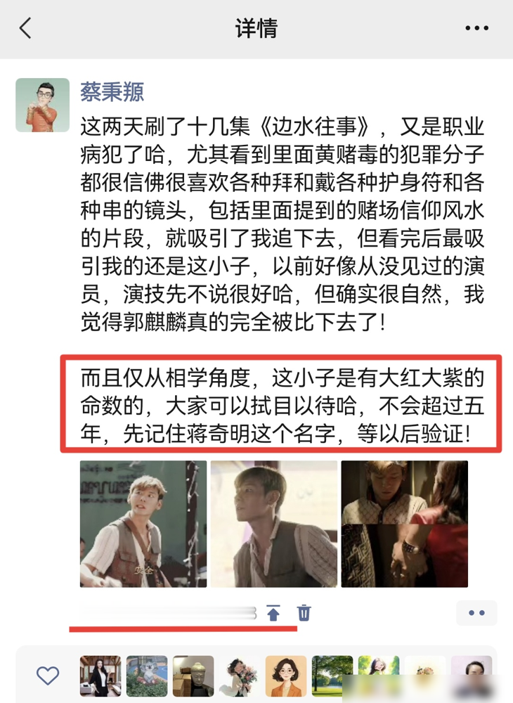 蒋奇明这演技，直接把我震懵了！
本来对沈腾的《欢迎来龙餐馆》没抱期待，结果被蒋奇明硬拉入坑。
他提前四个月从零学阿拉伯语，一镜到底三语无缝切换，文牧野说角色是猫与豹子，演完全场鼓掌，沈腾对戏都压力大，汪海林还说他是下一个大演员。
你看，真正的机会，永远留给藏着准备的人。