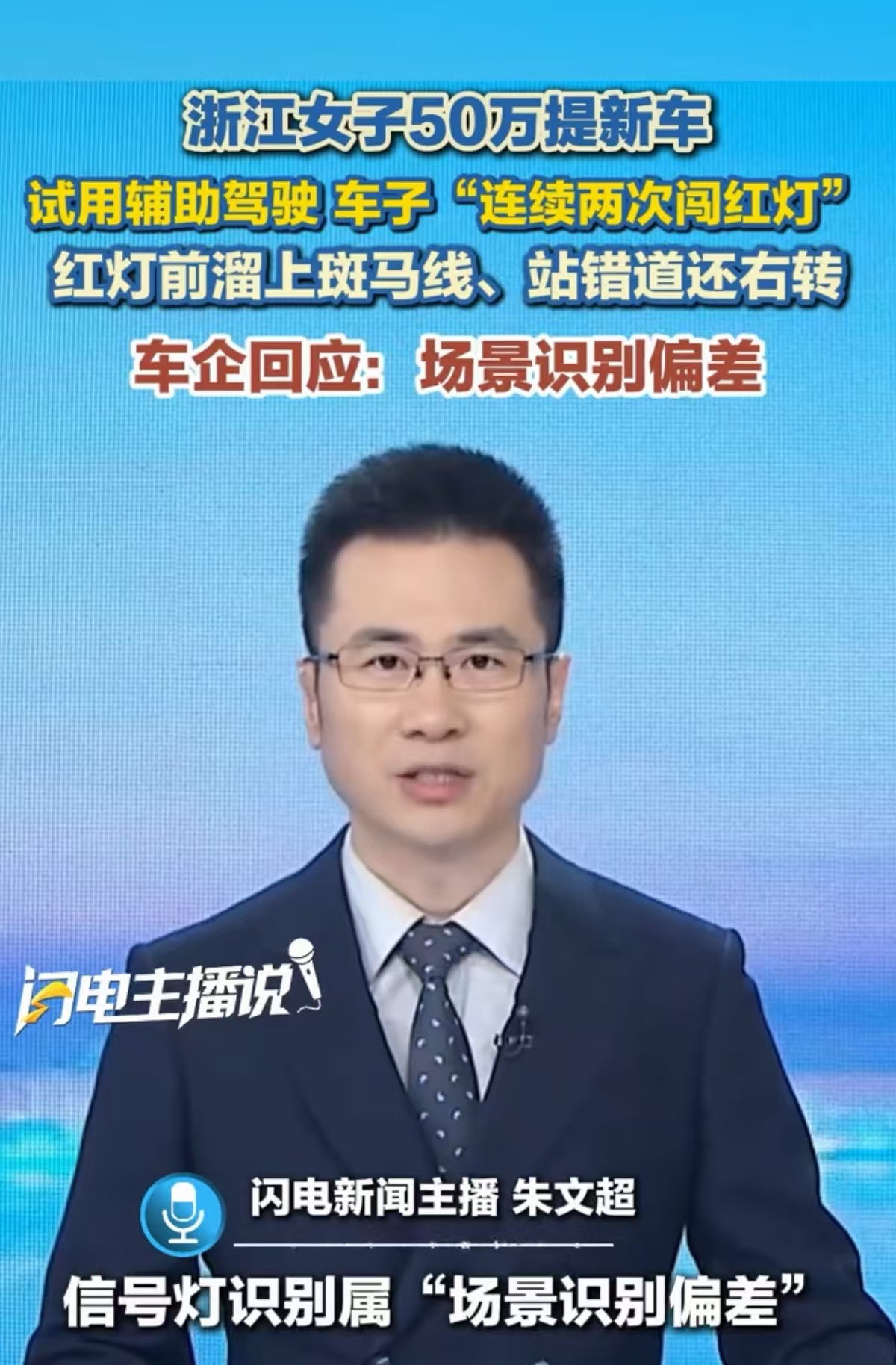 浙江杭州，女子花50多万买了辆新能源智能车，她就看好驾驶智能省心、安全性更高。谁