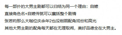居然有那么点儿道理～
演配角时，塑造角色出彩、吸引观众；演主角，和各位资深老演员对戏毫不逊色。说到底，演技才是硬道理。 ​