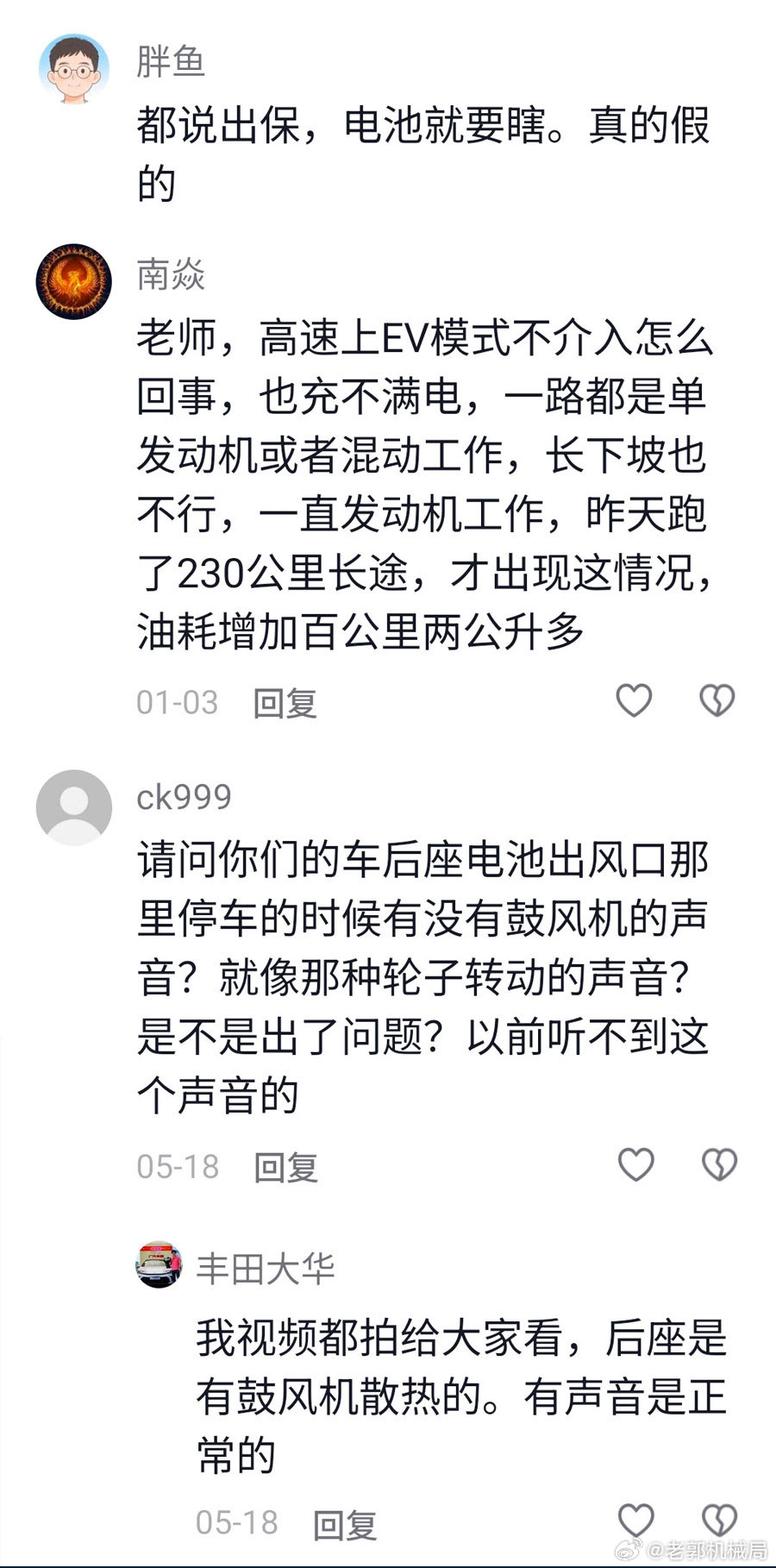 为什么现在国产车不敢跟合资车比质量？
不是不敢比，关键是看怎么比。说几个质量极好和极差的车，你一听就明白了。
油车，凯美瑞不如雅阁，迈腾不如天籁。凯美瑞是尽量不碰混动，它的混动电池散热窗时间长了容易堵，堵了之后电池散热不好，你还发现不了。要买就2.0最好。
迈腾是和帕萨特一样，个别的有 ​