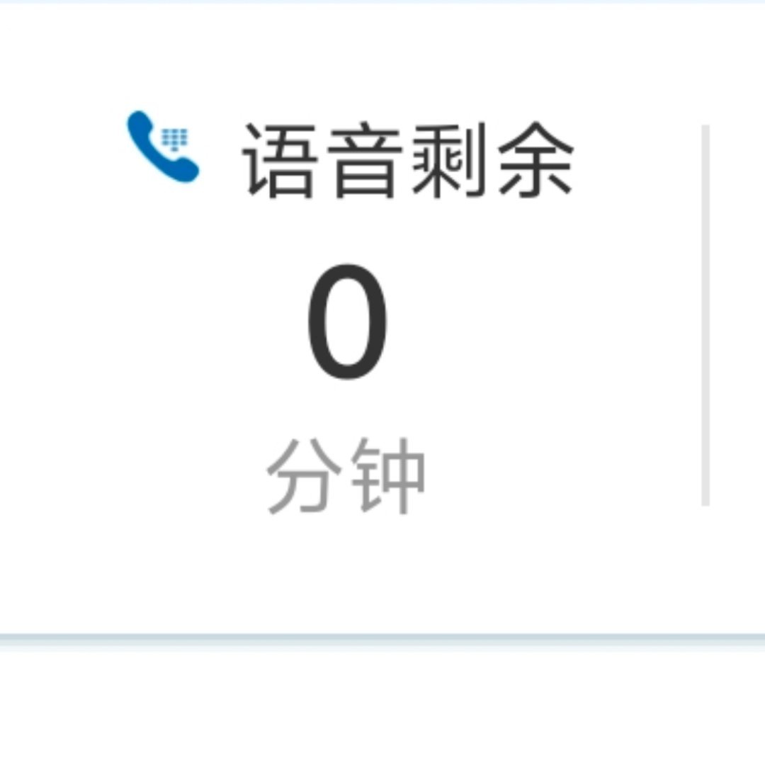 最近一直用尾插打电话的原因😥，其实我是电诈潜力股吧 ​